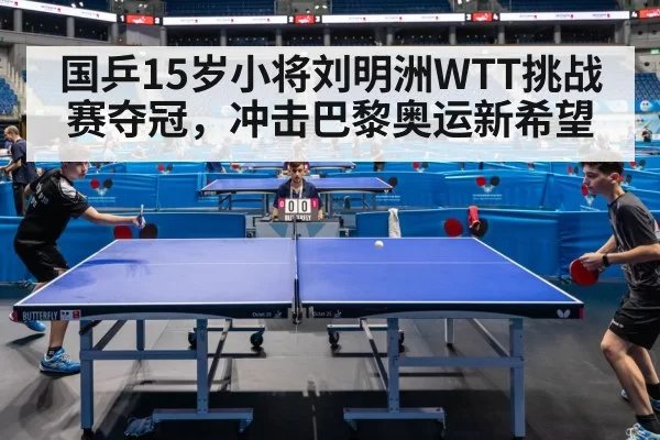 table tennis match action