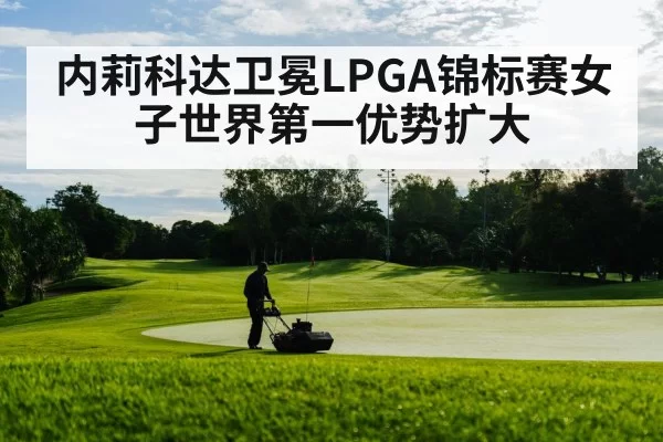 golf course